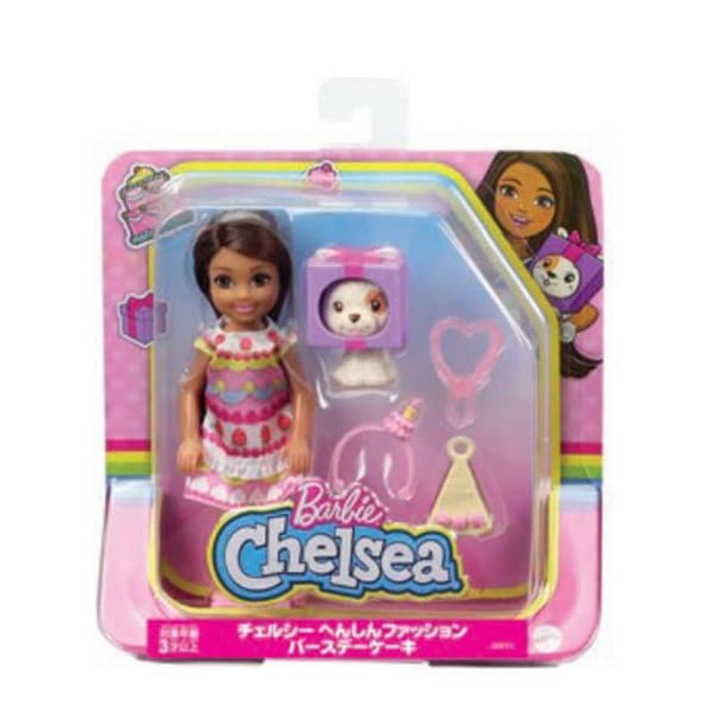Barbie Club Chelsea Dress-Up Doll (6-inch Brunette) in Cake Costume with Pet and Accessories for Kids Girls 3-12 Years